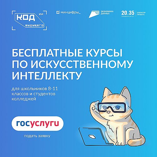 Изображение предоставлено пресс-службой Министерства образования и науки Хакасии